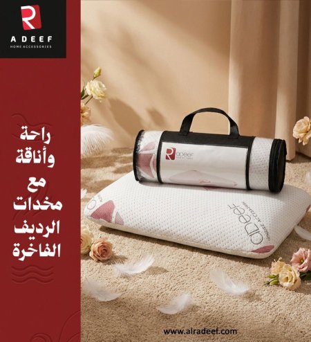 حشوة مخدة طبية كيس شفاف واسود Radeef وزن 900g موديل 2024